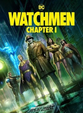 Хранители: Часть 1 (2024)