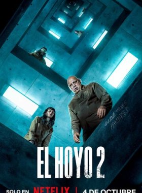 Платформа 2 (2024)