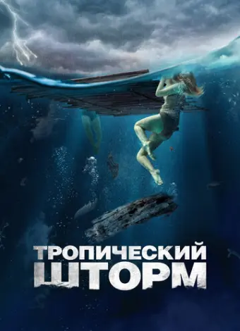 Рекуин (2022)