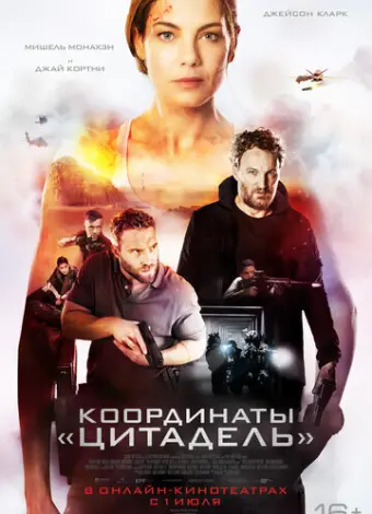 Чёрное место (2022)