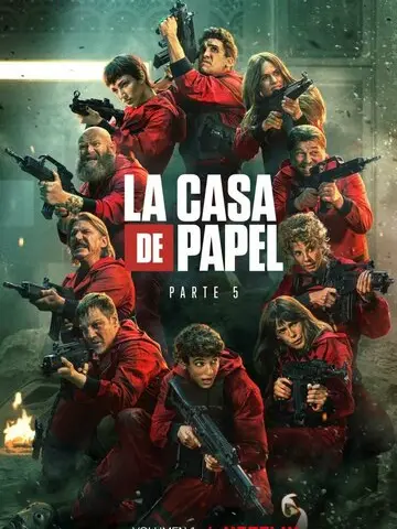 Бумажный дом (2017)