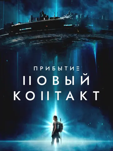 Бункер (2024)