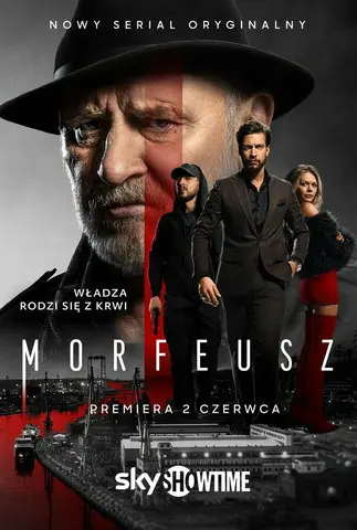 Морфей (2026)