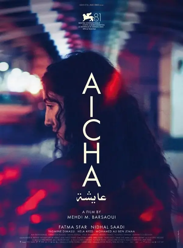 Айша
