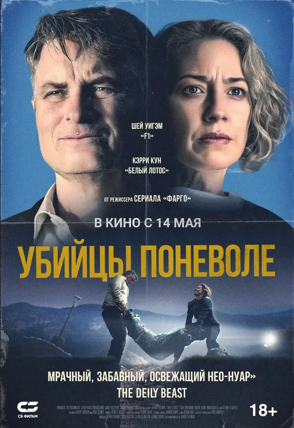 Озеро Джордж (2024)