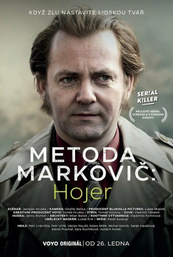 Метод Марковича: Хойер (2024)